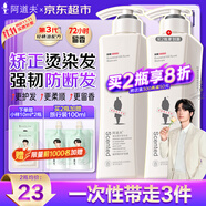 阿道夫洗發(fā)水精油香氛洗發(fā)露去屑控油清爽豐盈蓬松留香洗頭膏男女士通用 植萃精華護發(fā)248ml