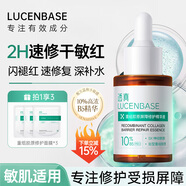 透真維生素b5精華液補(bǔ)水保濕修復(fù)皮膚屏障受損泛紅膠原蛋白修護(hù)角質(zhì)層