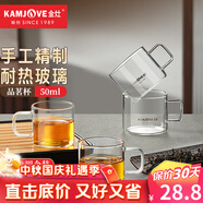 金灶（KAMJOVE）手工吹制純玻璃茶杯水杯品茗杯新款帶把玻璃杯耐高溫小茶杯花茶杯 K-101T 50ml 4只