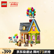 樂高（LEGO）積木拼裝迪士尼43217 飛屋環(huán)游記女孩女生玩具生日禮物