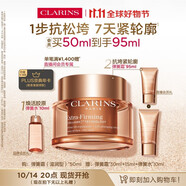 嬌韻詩彈簧霜50ml滋潤型面霜緊致維穩(wěn)補水淡紋保濕護膚品禮物送女友