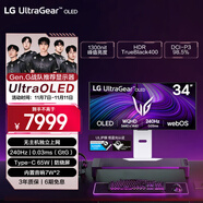 LG 34英寸帶魚屏 OLED顯示器240Hz 21:9 800R 內(nèi)置音箱 Type-C HDMI2.1 webOS系統(tǒng) 34GX90SA白 