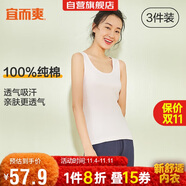 宜而爽【3件裝】女士100%全棉背心女羅紋打底衫緊身無(wú)袖T恤短袖上衣