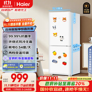 海爾（Haier）「真省電」165升風冷無霜一級能效雙開門租房家用辦公室小型冰箱國家補貼HC2-165WGHC2E9WV