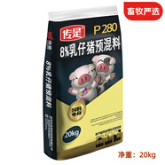 傳是P280 8%乳仔豬預混料 豬用飼料 乳仔豬 凈重20kg 進(jìn)口魚(yú)粉 豬飼料 20kg