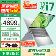 戴爾（DELL）筆記本靈越15Pro 靈越3530/DC15 15.6英寸高性能全面屏學(xué)生商務(wù)辦公設(shè)計游戲輕薄本筆記本電腦 酷睿i7 32GB 2T高速固態(tài) 120Hz高刷 銳炬Xe顯卡 定制