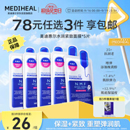 美迪惠爾（Mediheal）全新升級款 新水潤緊致面膜5片補(bǔ)水保濕彈潤淡化細(xì)紋禮物