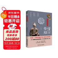 探尋中國文化之美：看懂雕塑
