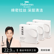 草本海洋蠶絲羊奶手工皂除螨潔面洗臉蠶絲皂除菌洗澡沐浴拉絲香皂男女通用 3盒手工羊奶皂