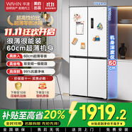 華凌美的出品 60cm超薄零嵌入白色冰箱十字對開門家電一級能效節(jié)能風(fēng)冷無霜HR-456WUSPZ
