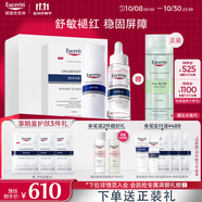 優(yōu)色林舒安三件套（舒安霜50ml+舒安精華30ml+面膜）敏感肌乳液面霜護膚