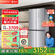 格力（GREE）晶弘421升十字對(duì)開門風(fēng)冷無(wú)霜冰箱變頻節(jié)能鋼化玻璃面板-33°深凍黑科技家用大容量電冰箱 BCD-421WPQG/閃爍銀