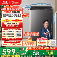 小天鵝（LittleSwan）波輪洗衣機全自動 8公斤 超凈洗 除菌除螨【TB80V27T】家電國家補貼20% 一級能效 以舊換新