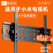 貝石電視支架電視機掛架加厚電視機壁掛架支架適用于小米電視掛架43 50 55 65 70 75 85英寸電視機架子 適用小米電視40-75英寸/角度可調(diào)款/穩(wěn)固升級
