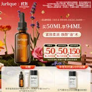 茱莉蔻（Jurlique）菁萃復顏緊致護理油50ML 提拉緊致淡紋精華油  