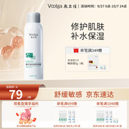 敷爾佳B5修護(hù)噴霧150ml 補(bǔ)水保濕舒緩肌膚 爽膚水噴霧