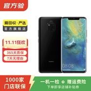 華為（HUAWEI）Mate 20 Pro  安卓智能  二手手機國行優(yōu)惠券補貼 顏色隨機發(fā)貨 8G+512G UD版(屏下指紋)