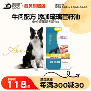 靚貝狗糧  成犬糧全犬種通用寵物狗 狗糧 5KG10斤