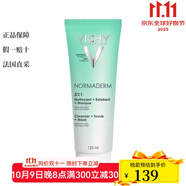 薇姿（VICHY）面部清潔去黑頭控油補(bǔ)水保濕女 三合一綠泥磨砂面膜125ML