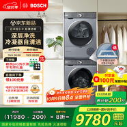 博世（BOSCH）【云朵白3.0 · 自清潔版】10KG洗烘套裝大容量洗衣機(jī)智能投放252I80W+254DS0W家電國家補(bǔ)貼20%