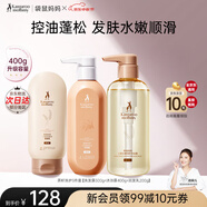 袋鼠媽媽準孕婦洗護套裝小麥洗發(fā)水沐浴露護發(fā)素柔順潤發(fā)乳準孕期護膚品 【升級大容量】茶籽控油洗護3件套