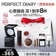 完美日記（PERFECT DIARY）星光予你禮盒唇頰膏精華唇粉霜散粉大白餅中秋禮物送女友
