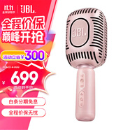 JBL無線直播麥克風(fēng) 藍(lán)牙話筒音響一體麥克風(fēng) 全民K歌 話筒K歌寶 家庭ktv露營唱K 禮物 【高音質(zhì)雙喇叭】KMC650玫瑰金