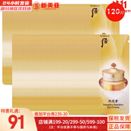 后（The history of Whoo）后套盒拱辰享套裝氣津水乳霜精華眼霜女護膚品禮盒水油平衡滋潤 拱辰享氣韻生滋養眼霜120片