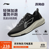 李寧赤兔8丨跑步鞋男鞋25新款輕量競速低幫訓練跑鞋ARPV001