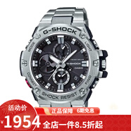 卡西歐（CASIO） 卡西歐(CASIO)男式手表 5馬達太陽能多功能腕表小鋼炮明星同款 GST-B100D-1A小鋼炮王一博同款