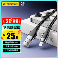 品勝蘋果數(shù)據(jù)線快充充電器線適用iPhone14promax/13/12/11/8/Xs手機iPad車載USB to Lightning編織1.5m