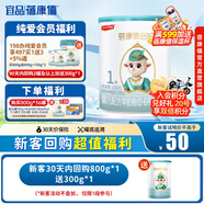 蓓康僖啟鉑純綿羊奶粉1段 宜品羊奶粉嬰幼兒奶粉韓國進(jìn)口【官方直營】 【新國標(biāo)】啟鉑1段150g