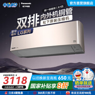 松下（Panasonic）空調掛機 國家補貼 新一級能效節能直流變頻冷暖 內外機雙排銅管 原裝壓縮機 一鍵睡眠 1匹 一級能效 LG9KQ10N（金色）