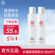 大寶水凝保濕系列輕盈補水滋潤不干清爽男女士護膚爽膚補水保濕水 水凝保濕精華水150ml*2