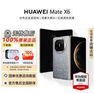 華為（HUAWEI）Mate X6 智能折疊手機玄武架構(gòu)鴻蒙大屏AI紅楓原色影像【華為官方授權(quán) 順豐速發(fā)】 星云灰 典藏版16GB+1TB 官方標(biāo)配