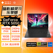 惠普（HP）暗影精靈11樂(lè )享版 游戲本筆記本電腦（14代i7-14650HX RTX5050 16G 512GBSSD QHD240Hz）