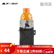 三峰出三峰出水壺套戶(hù)外徒步登山裝備用品UHMWPE超輕背包肩帶外掛袋配件 銀河灰UHMWPE外掛袋