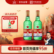 紅星二鍋頭 大二 清香型白酒 56度500ml*2瓶 純糧 口糧酒