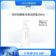 思妍麗【官方店】身體乳膜精華油面膜面霜爽膚水套裝護膚品  默認1 思妍麗酵素凈透潔顏蜜