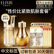 怡麗絲爾彈力網(wǎng)精華液緊致抗皺補水保濕優(yōu)悅活顏護膚品生日禮物 緊致精華40ml+凝縮蜜35ml