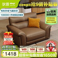 狄普牛皮藝沙發(fā)意式高級(jí)感客廳直排1.23米單人位沙發(fā)伴侶旗艦版賽爾德
