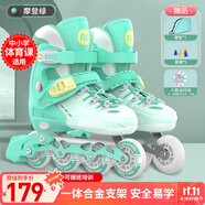 斯威（SWAY）輪滑鞋兒童溜冰鞋男女童初學(xué)套裝中小學(xué)滑輪滑冰旱冰鞋成人直排輪 登綠八輪全閃+一體支架+大禮包 M (適合6-12歲)平時(shí)鞋碼31-36