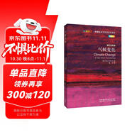 氣候變化（斑斕閱讀·外研社英漢雙語百科書系 典藏版 通識讀物）