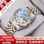 【二手99新】勞力士（ROLEX）男表日志16233機(jī)械表后針盤后鑲鉆/狗牙二手腕表男士手表 【36mm】貝母盤-大鉆
