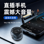 蔚樂(lè )（velev）手機擴音器外發(fā)直插式外置低音炮音響迷你袖珍筆記本電腦便攜式外接小喇叭送人老人通話(huà)擴音神器 圓口專(zhuān)用（3.5mm耳機孔） 標配