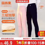 宜而爽【三層加厚】秋冬季保暖褲護(hù)膝貼片褲男女中老年秋褲棉毛褲