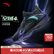 安踏（ANTA）籃球鞋男空域4水泥克星夏季實戰(zhàn)男鞋緩震防側(cè)翻運動鞋子 黑-4 39