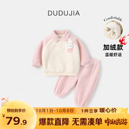 嘟嘟家兒童衛(wèi)衣套裝冬裝男童翻領(lǐng)上衣褲子兩件套女童休閑褲童裝保暖衣服 粉色兔子加厚款 90