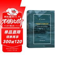 氣候變化與新能源：利用邊際土地開發(fā)生物質(zhì)能源(生態(tài)文明書系)