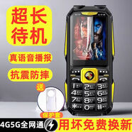 弘米軍工三防老人手機年學(xué)生移動(dòng)聯(lián)通電信老年手機超長(cháng)待機老人機 高配版【全網(wǎng)通4G5G】軍工黑 標配：手機+1塊電池+充電器+手機套
